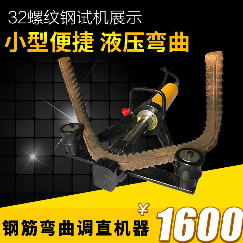 便携式手提钢筋弯曲机建筑工地小型电动液压钢筋弯曲调直机