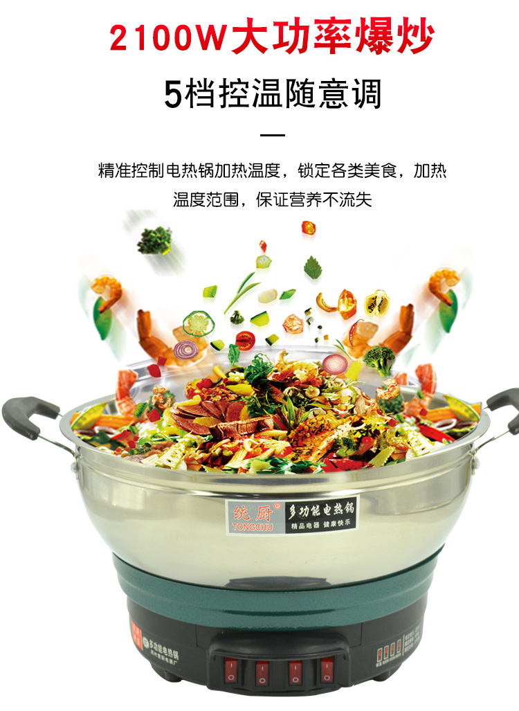 多功能电饭锅详情页_07