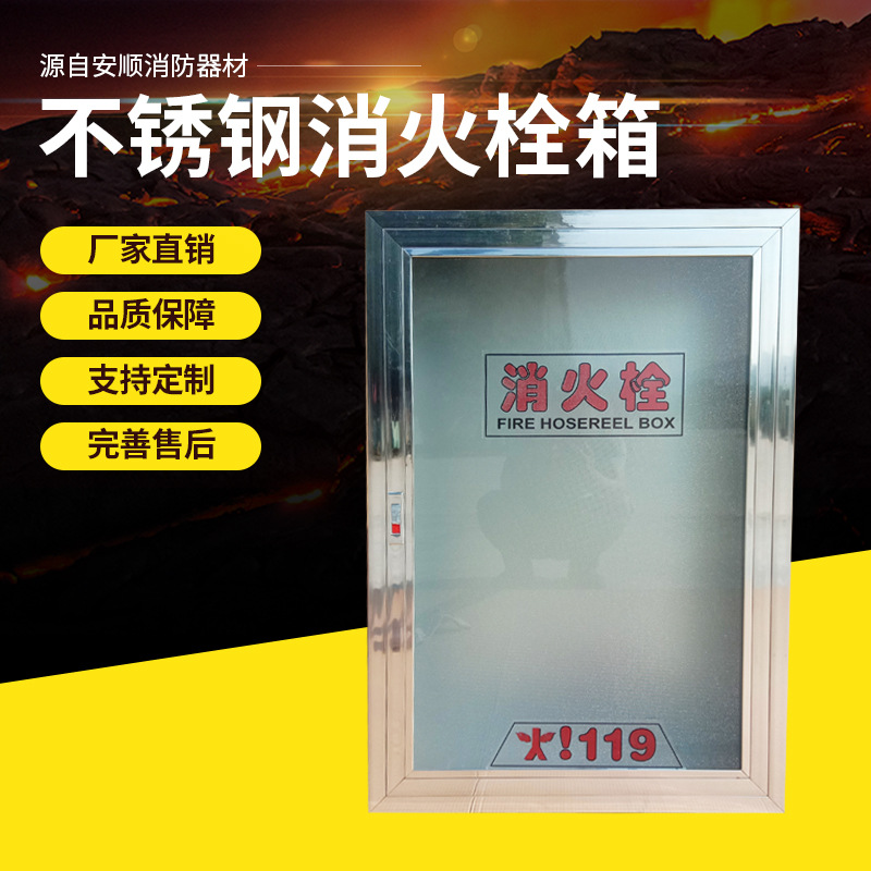 透明玻璃门消防栓箱 隧道消防专用PSG泡沫消火栓箱柜门