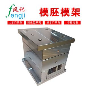���zģ��ģ�߼ӹ�ģ�� ģ�� ��ˮ�ژ�׼ �Pӛģ�� ����ϵ�� ��ˮ
