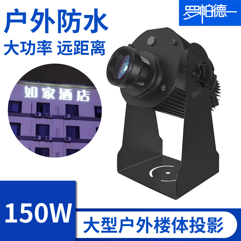 Projection lamp 150W high-power customized advertisement pattern outdoors Spotlight LED rotate ground main structure of a building Projection lamp