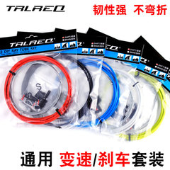 TRLREQ/Tririck Bicycle Brake Cable Pipe Core Inner Cable Mountain Road Vehicle Transmission Cable Brake Cable Set