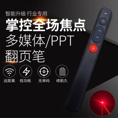 PPT Page document Slideshow Projection Page document Multi-Media computer intelligence wireless teaching to work in an office Show