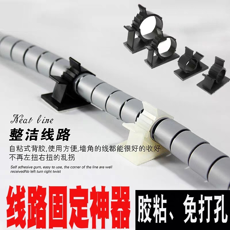 可调式固定座粘式电线固定座桌面理线夹网线整理束线扣自粘线卡