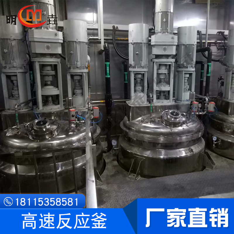 供应高速分散反应釜胶水反应釜  多功能反应釜三轴多功能分散釜