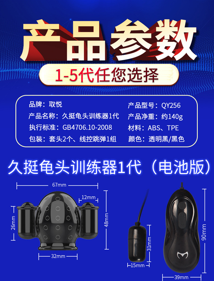 久挺1-5代训练器-750_30