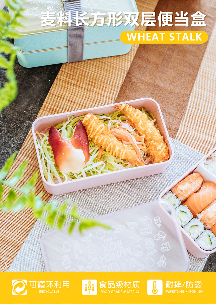 麦料长方形双层便当盒1.jpg