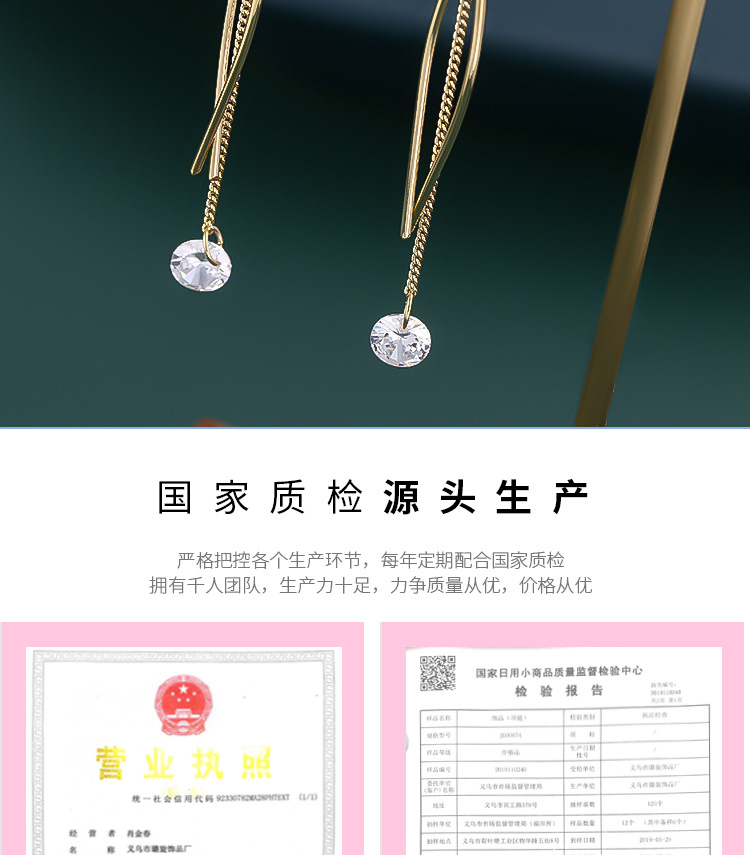 韩版流苏锆石耳坠女ins925银针耳钉长款个性气质耳饰厂家批发详情图15