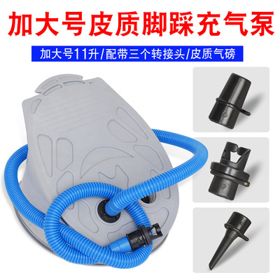 加大号11寸皮划艇气垫床充气泵脚踏泳圈玩具脚踩手动打气筒