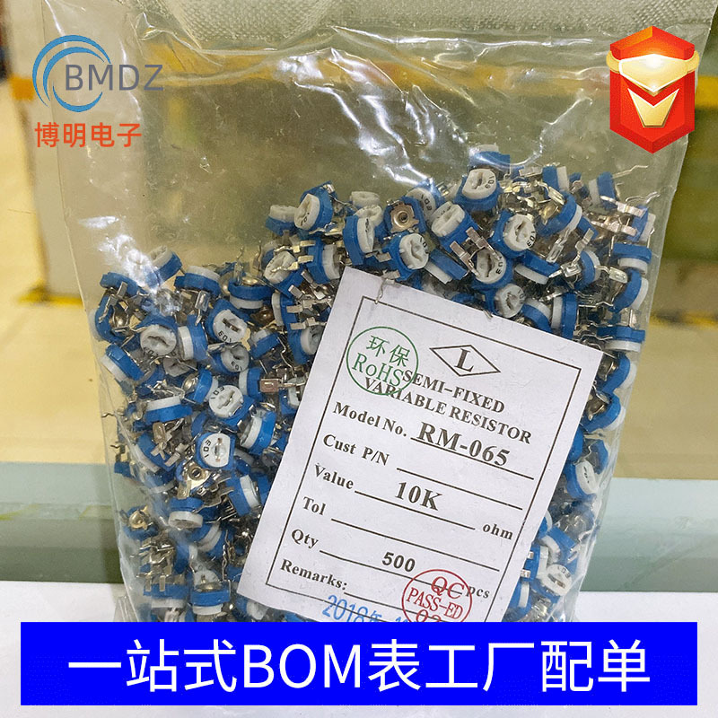 蓝白卧式可调电阻104 100K欧 兰白 可调电位器 微调可变电阻