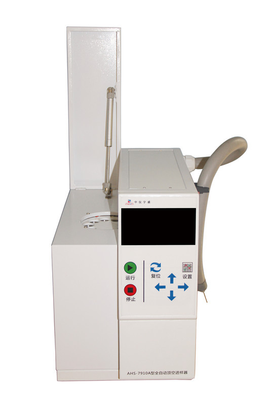 AHS-7910A全自动顶空进样器 1-10个样品