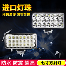 货车改装灯电动车摩托车灯农用车前照灯汽车led大灯LED防水射灯