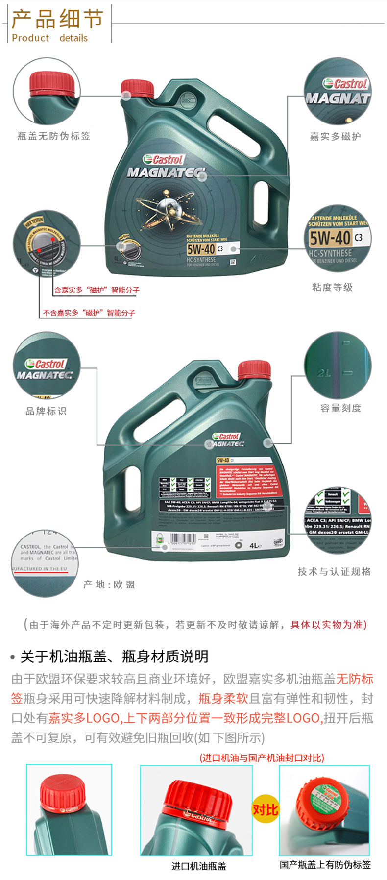 嘉实多磁护 5W40 4L-2.jpg