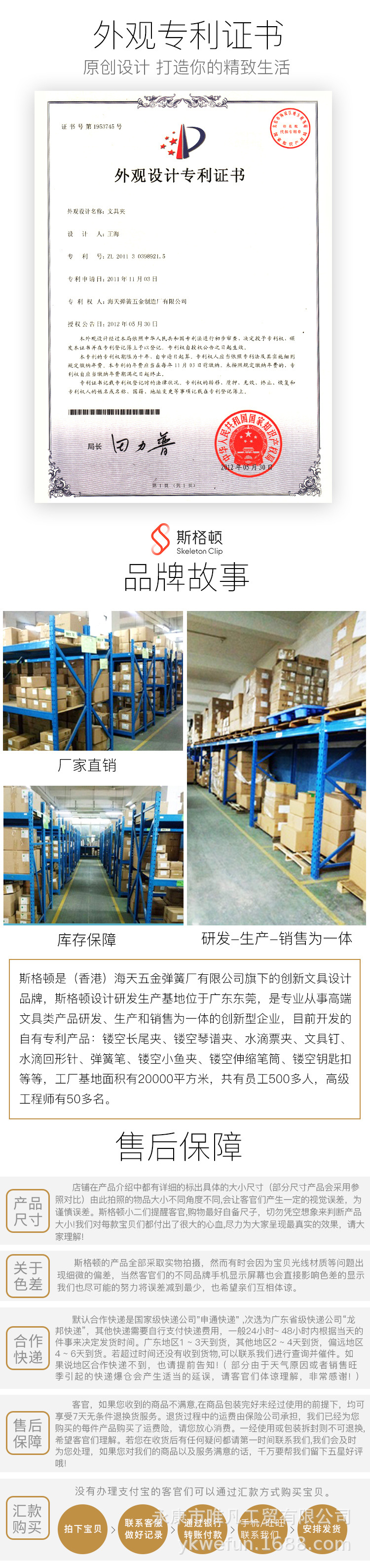 水滴回形针炫彩售后