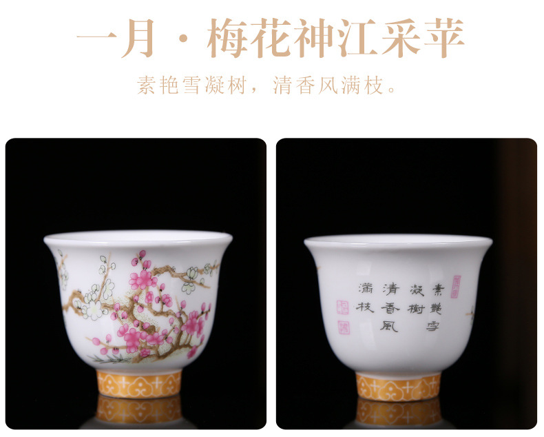 十二花神杯_12.jpg