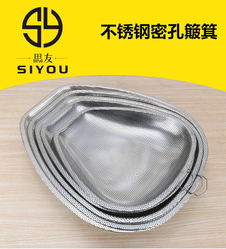 不锈钢筲箕 洗菜盆滤水带孔淘菜 沥水洗菜篮烧箕 密孔簸箕