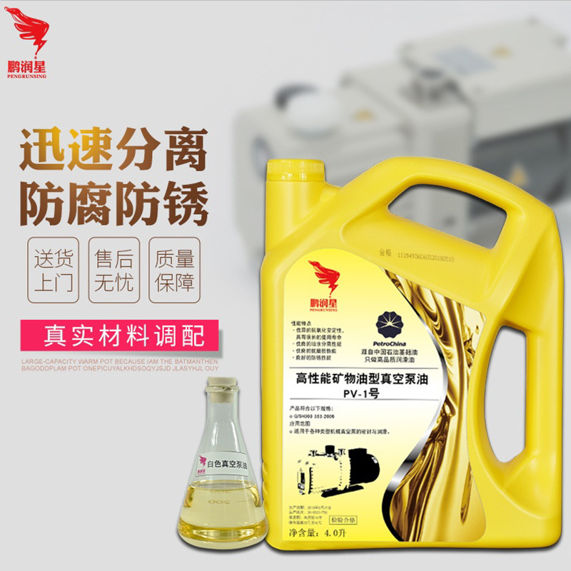 Synthesis 100 Vacuum pump oil Diffusion pump oil seal up Antirust Industry Mechanics Dedicated Original Lubricating oil