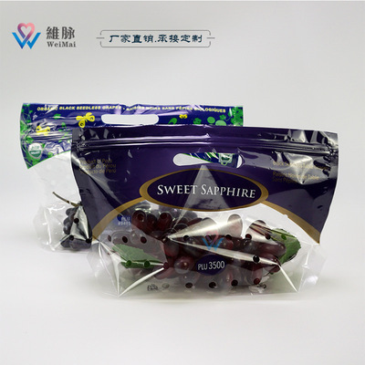 黑色袋子水果自封包装袋定制商场用打孔水果打包袋黑提葡萄保鲜袋|ru