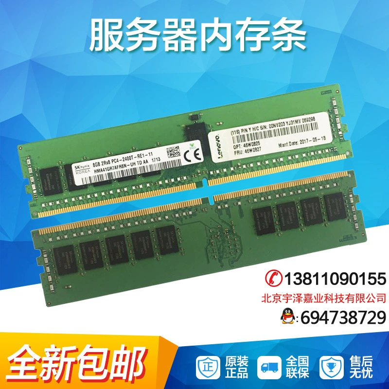 Сервер IBM 16GB DDR4-2400 X3650M5 M4 серия X86 номер 46W0829