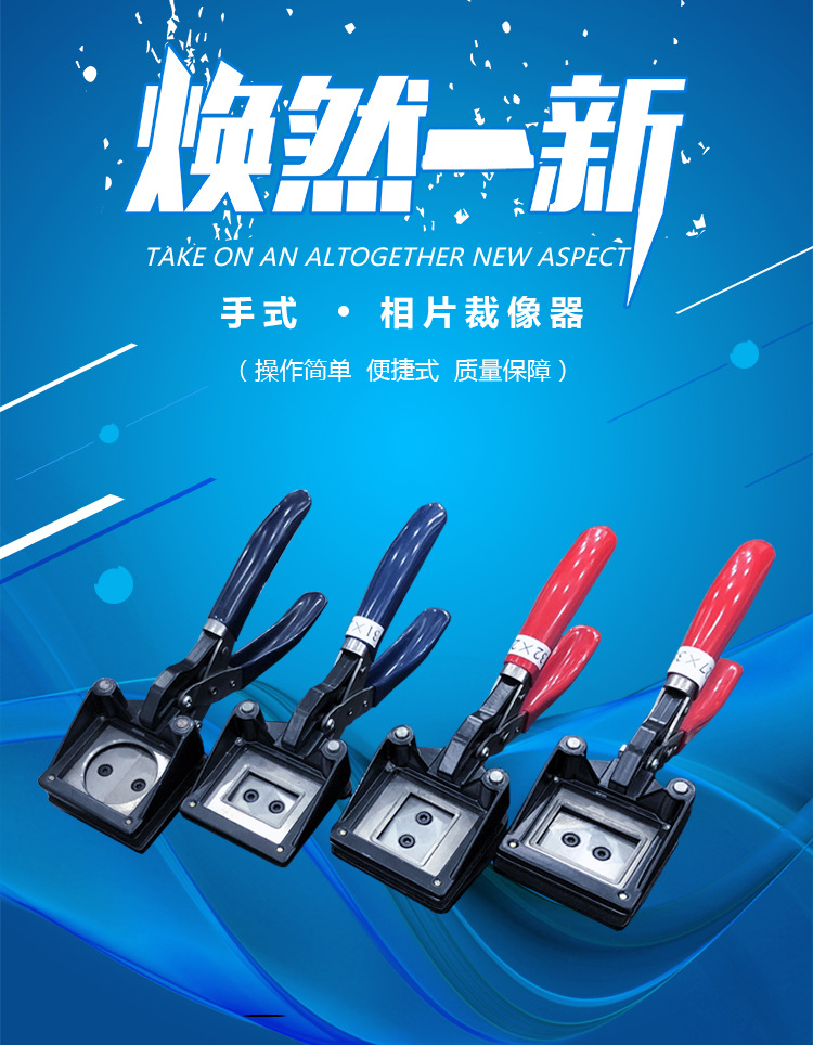 裁像机源文件01