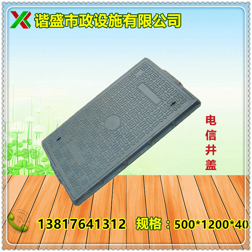 电力电信电网井盖 电缆明沟盖板 厂家直供复合材料 500×1200×40