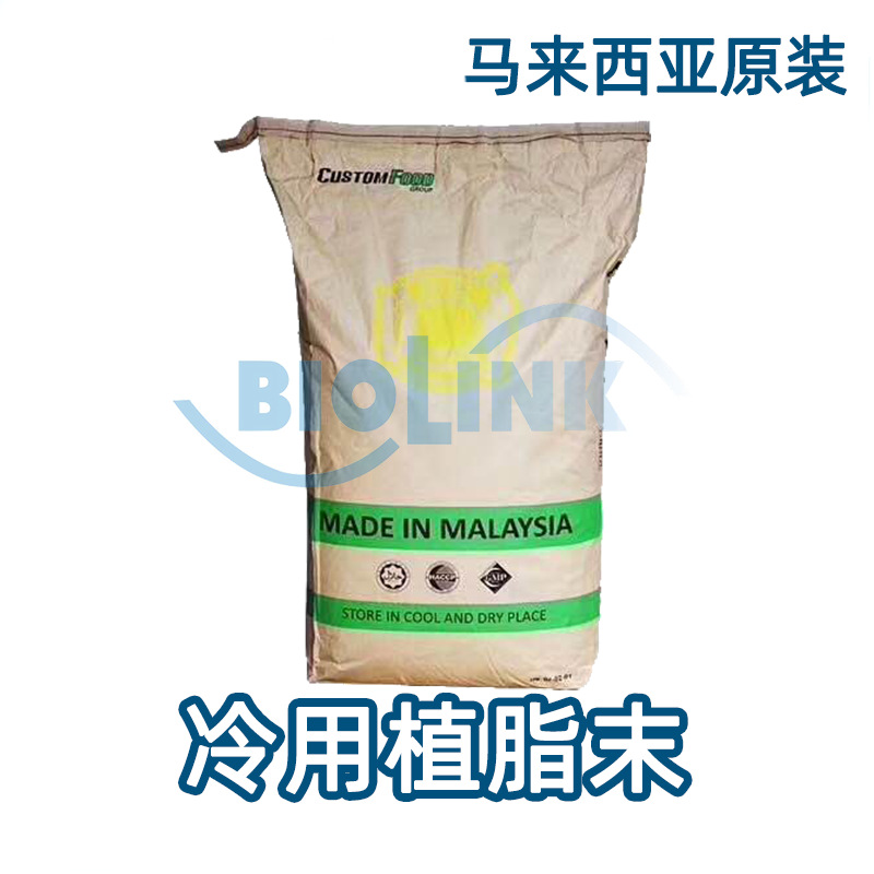 马来西亚冷用植脂末快速溶于冷水植物提取油脂植脂末