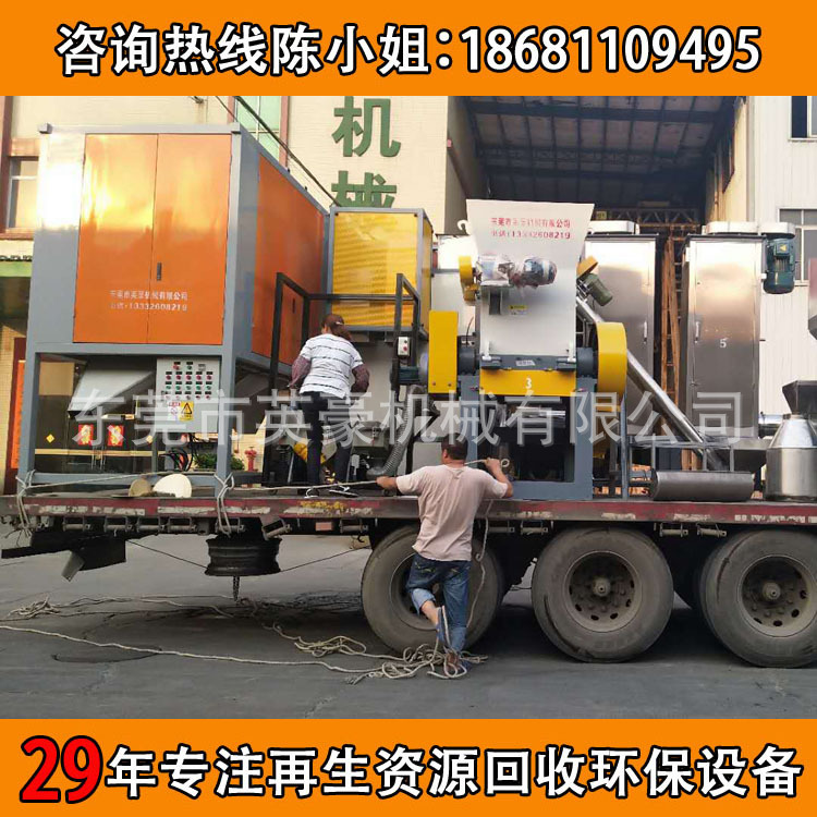 出口出口湖南吊瓶料清洗造粒破碎清洗机械英豪机械造粒自动化设备