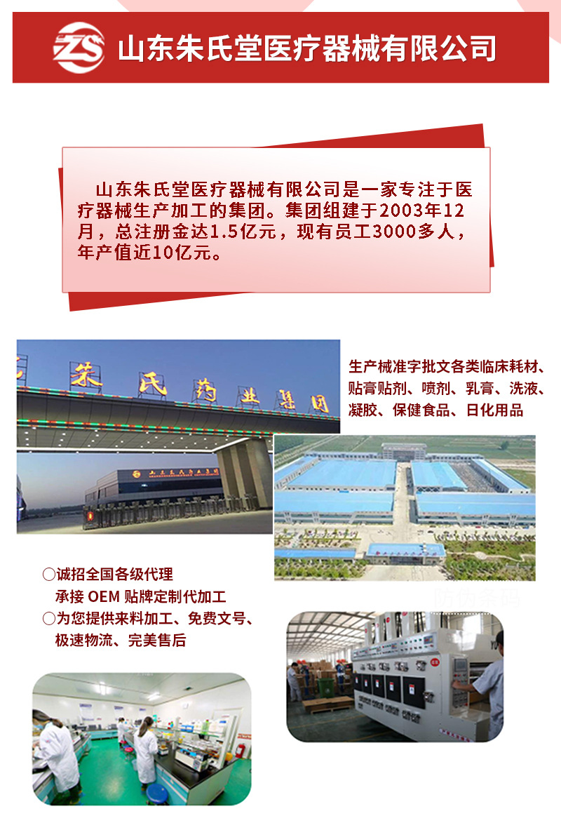 医用冷敷贴_04