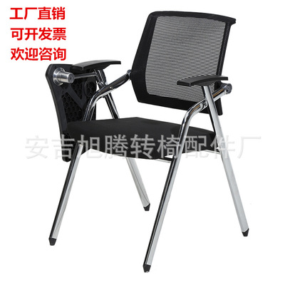 Training Chair WordPad fold News Conference chair student Hold a meeting one Table board computer Staff member chair