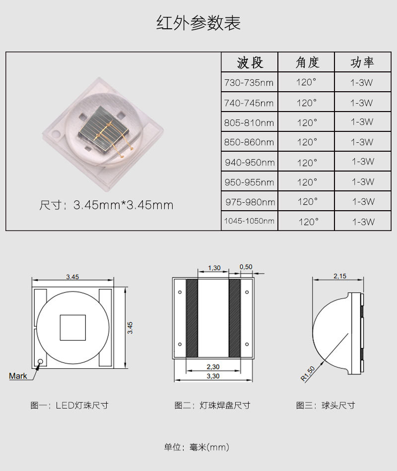 3535大功率IR LED 740nm 800nm 830nm 850nm 940nm 3W红外LED灯珠-阿里巴巴