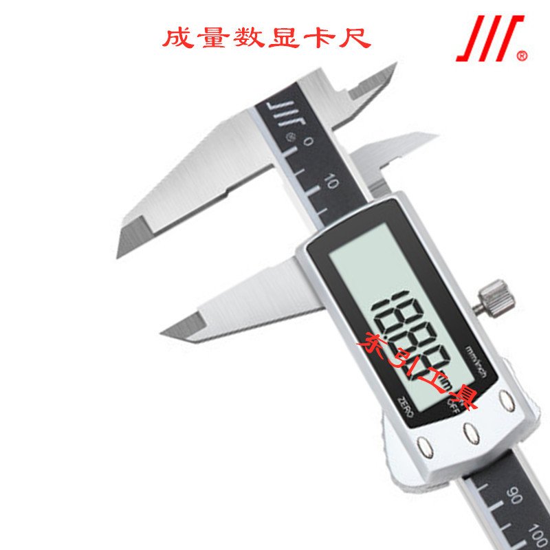 成量电子数显卡尺 液晶屏游标卡尺 大屏电子数显卡尺 150 200 300