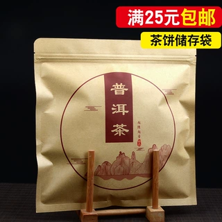 茶叶包装袋加厚纯铝普洱茶密封袋通用357g茶饼铝箔袋牛皮纸储存袋