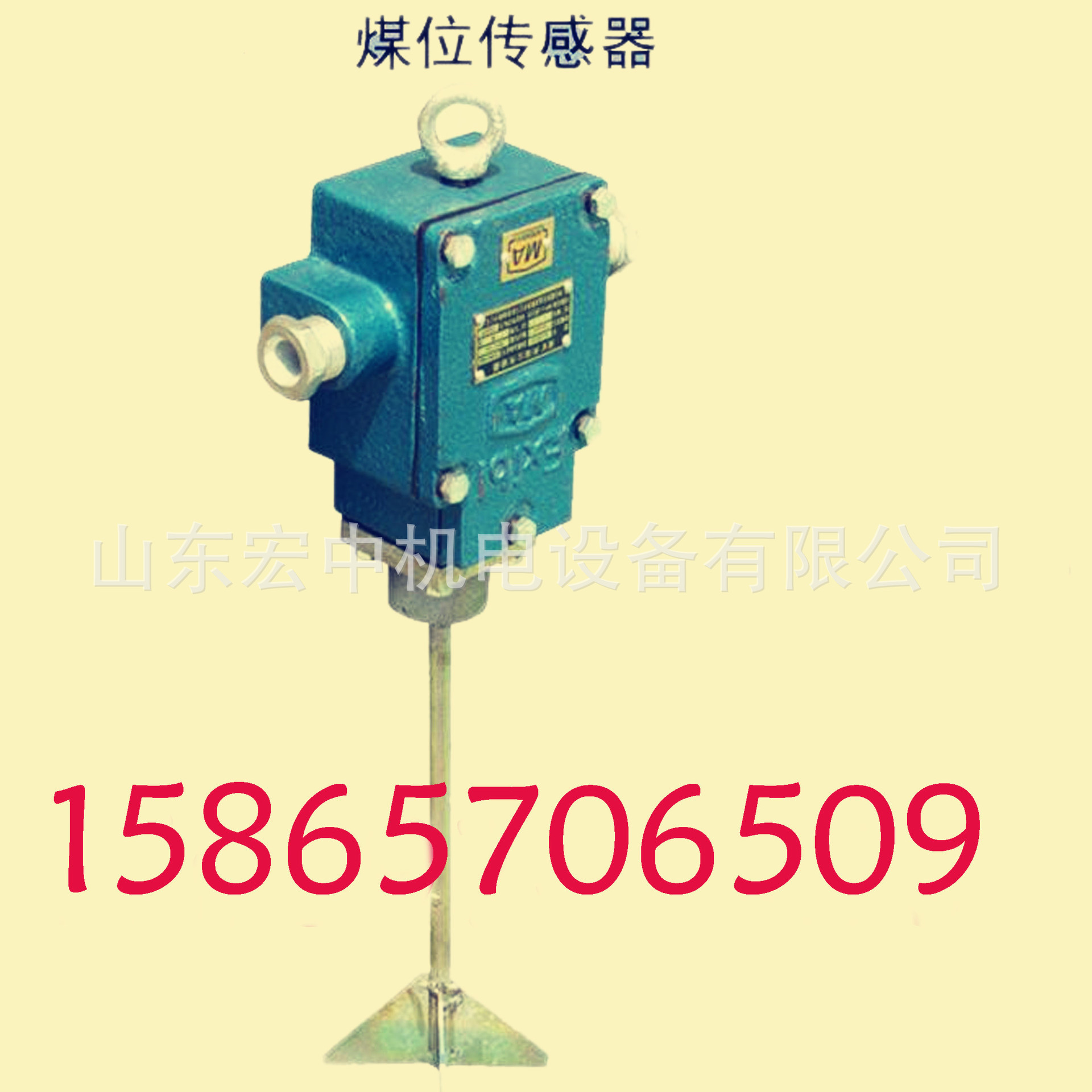 矿用本质安全型煤位传感器 矿用堆煤传感器 堆煤开关厂家