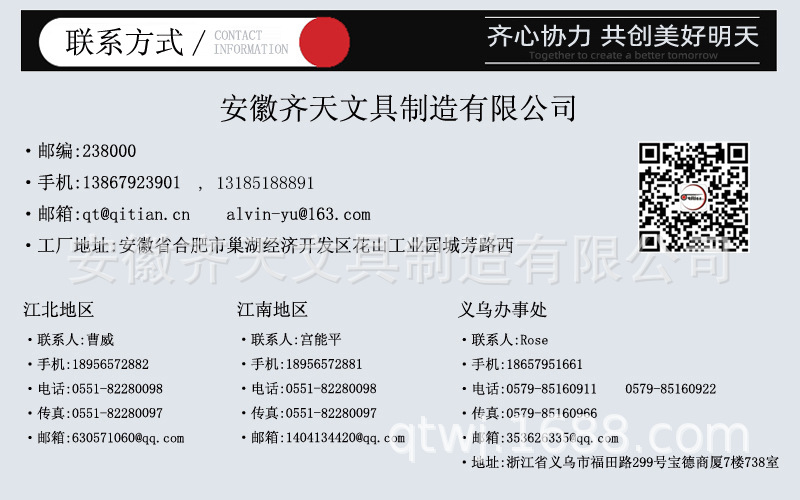 安徽齐天文具 345塑料挂杆404黑色挂铁 挂历钩 马口铁挂条详情图6