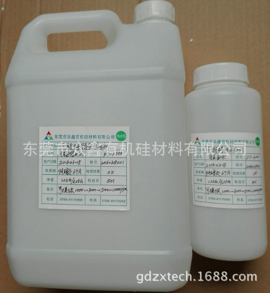 铂金水1000PPM 硅油型铂金催化剂 高折铂金催化剂 铂金硫化剂