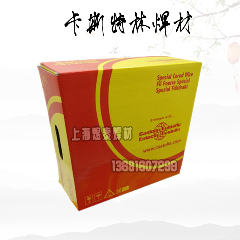 德國卡斯特林EnDOTecDO-11耐磨藥芯焊絲耐磨堆焊氣體保護藥芯焊絲