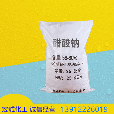 Sodium acetate direct deal Industrial grade 58% Sewage Sanshui Sodium acetate printing and dyeing crystal Sodium acetate