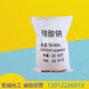 Sodium acetate direct deal Industrial grade 58% Sewage Sanshui Sodium acetate printing and dyeing crystal Sodium acetate