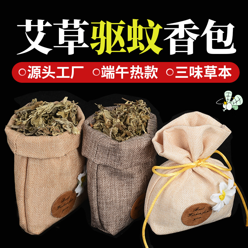 端午節驅蚊艾草香包 特色香薰隨身挂件挂飾平安福袋 車挂艾草香囊