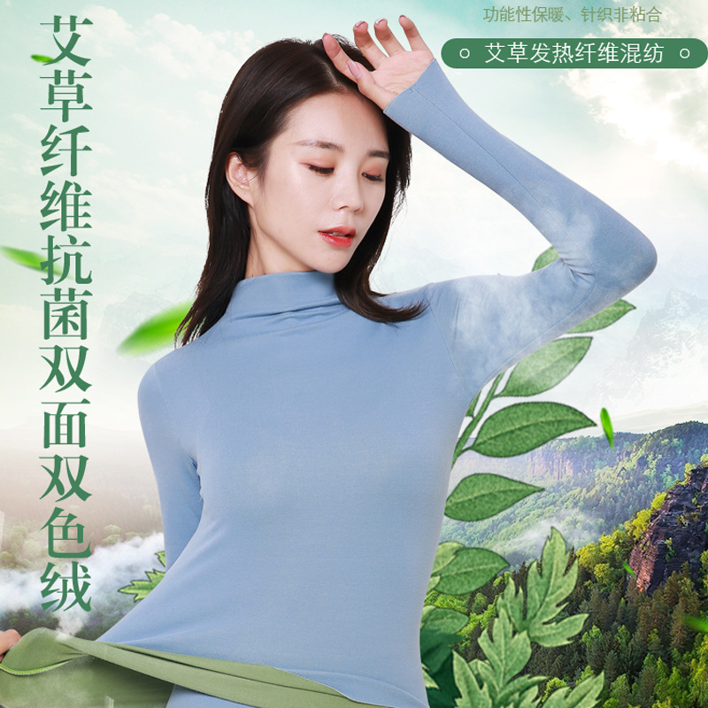 艾草纤维德绒  保暖内衣女士加绒单件上衣肉色高领打底衫秋冬女|ru