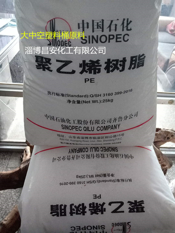 齐鲁石化PE塑料颗粒HDPE大中空高密度聚乙烯树脂 原料1158P  现货