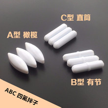 廠家銷售 ABC型 聚四氟乙烯磁力攪拌子 磁子F4攪拌子 量大可議價