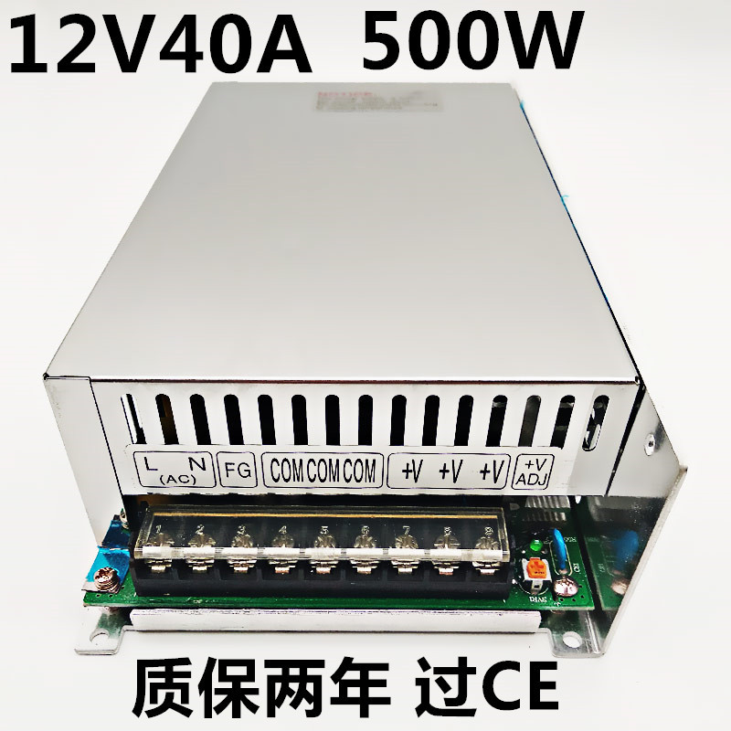 12V40A开关电源 480W LED灯条灯带模组电源 集中电源12V500W