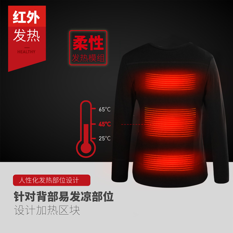 2019款新款 男士女士时尚保暖内衣套装 USB发热保暖 纯色弹力内衣