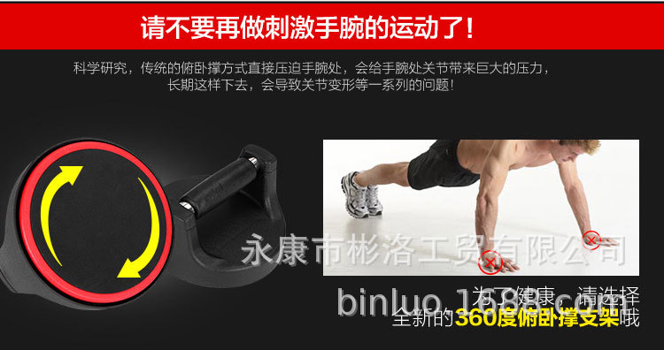 旋转俯卧撑_07.jpg