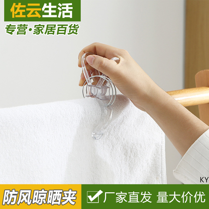 家用塑料大号衣服夹晒被子夹晾衣夹强力大被夹子固定防风夹晾衣架