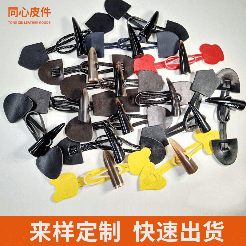 制作创意树脂牛角扣pu尖角钮扣 象牙扣外套风衣对扣毛呢大衣搭扣