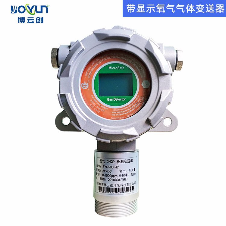 厂家货源氧气检测仪在线氧气气体检测仪O2浓度监测仪氧含量探测器