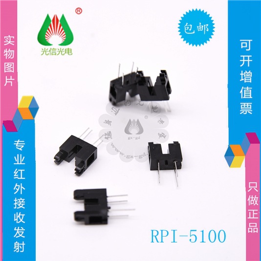 RPI-5100 主营ROHM一系列光电传感器，全新现货