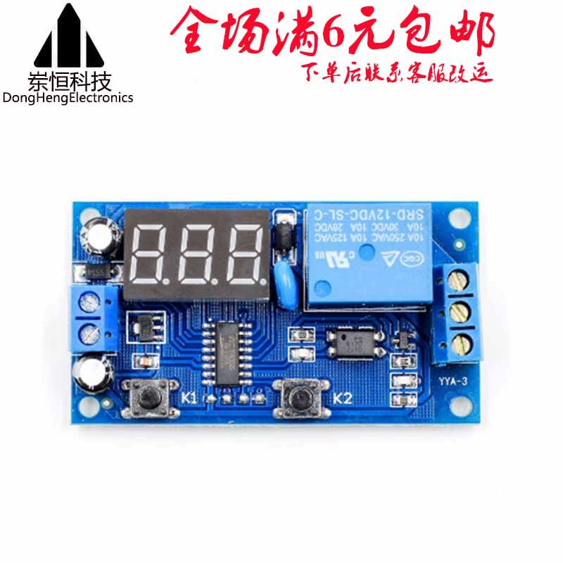通电 延时断开 断电 继电器模块 12V 汽车改装 开关 倒计时